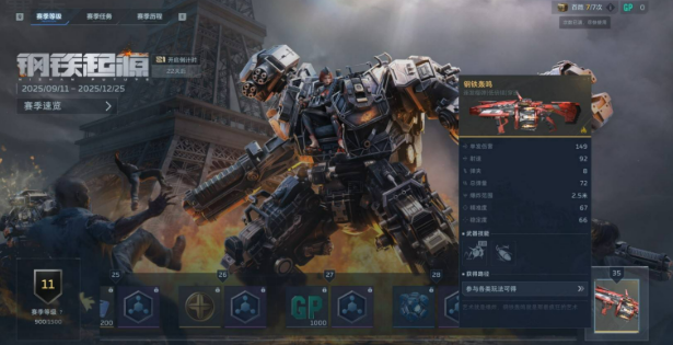 逆战未来赛季前瞻盘点 逆战未来赛季有没有