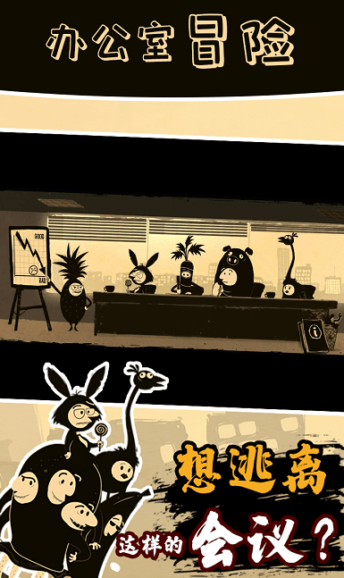 办公室的游戏怎么下载 2026适合在办公室玩的游戏榜单截图