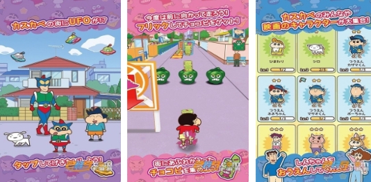 耐玩的蜡笔小新游戏榜单 流行的蜡笔小新游戏前五2026截图