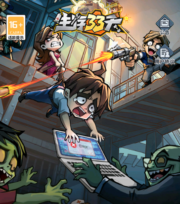 生存33天兑换码合辑不用钱 生存33天兑换码介绍