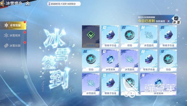 奥特曼超时空英雄冰雪盛会 奥特曼超时空英雄冰雪盛会版本前瞻内容汇总截图