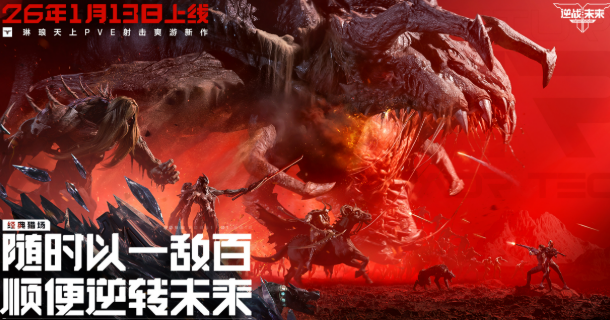 逆战未来预约地址盘点 逆战未来在哪里预约