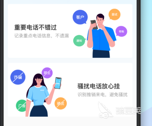 手机杀毒软件分享 2024年实用的安卓与iOS安全防护安卓APP截图