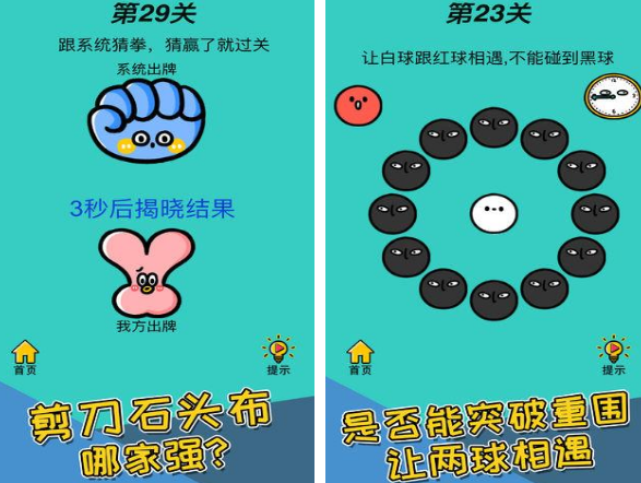 不用钱的脑洞游戏榜单合集8 2026必玩的脑洞游戏before_2截图