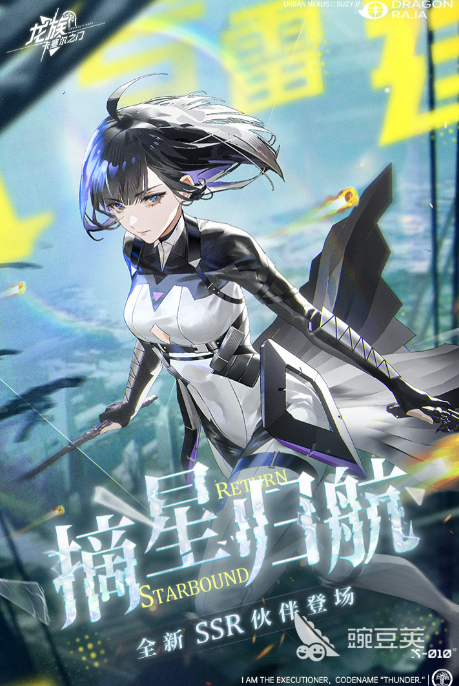 龙族卡塞尔之门最强前排角色分享 龙族卡塞尔之门高生存高承伤前排TOP榜截图