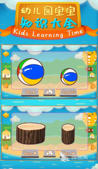 2026最火爆的幼儿游戏分享 适合2-6岁宝宝的益智互动游戏榜单截图