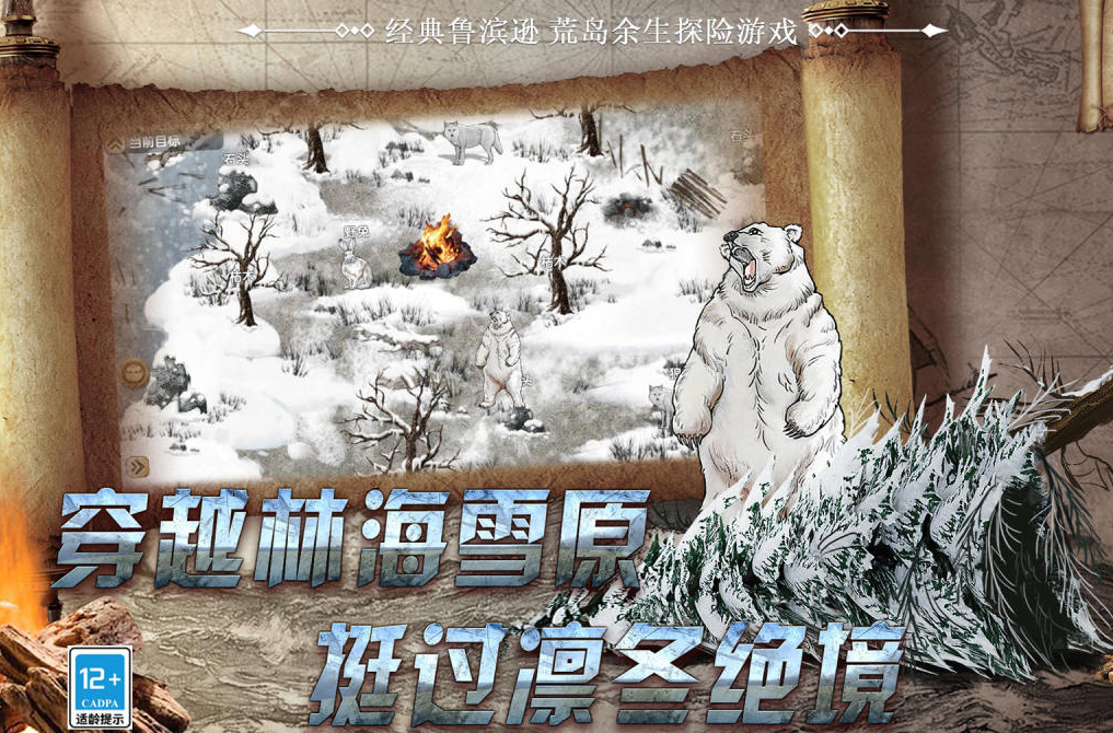 流行的求生类游戏哪里下载 2026高人气求生游戏手机版排名截图