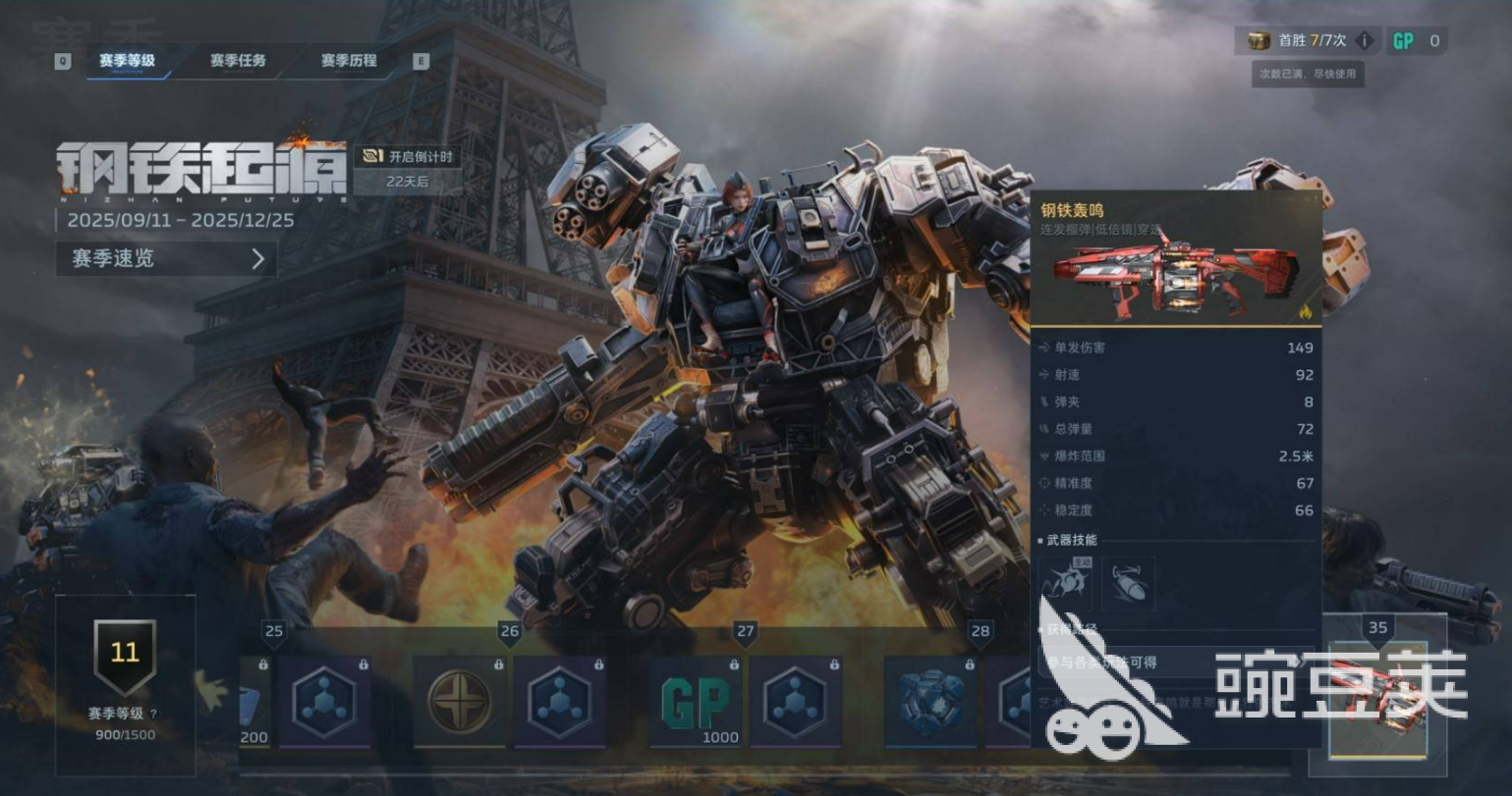 逆战未来赛季重置规则详解 逆战未来赛季重置机制与段位继承说明截图