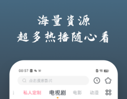 追剧app分享不用钱的榜单合集8 实用的追剧软件before_2