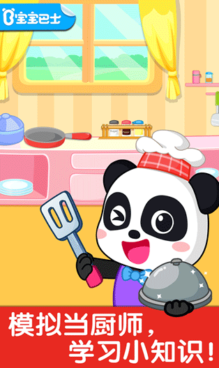 2026最火爆的幼儿游戏是什么 受欢迎的幼儿游戏分享截图