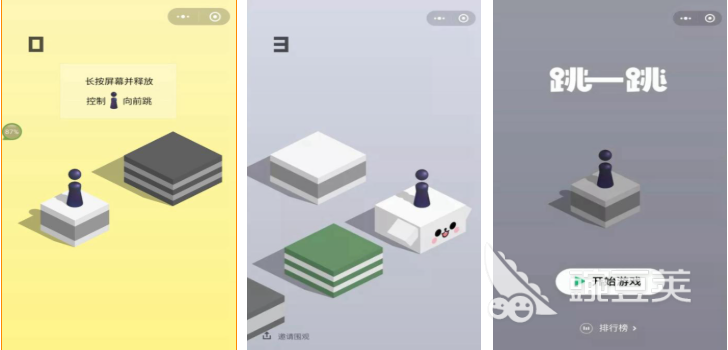 跳一跳手机游戏分享 2026火爆的有趣的跳一跳类游戏介绍截图