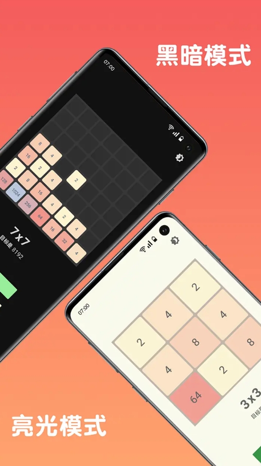 趣味性高的2048不用网络版下载2026 有意思的2048单机游戏手机版分享截图