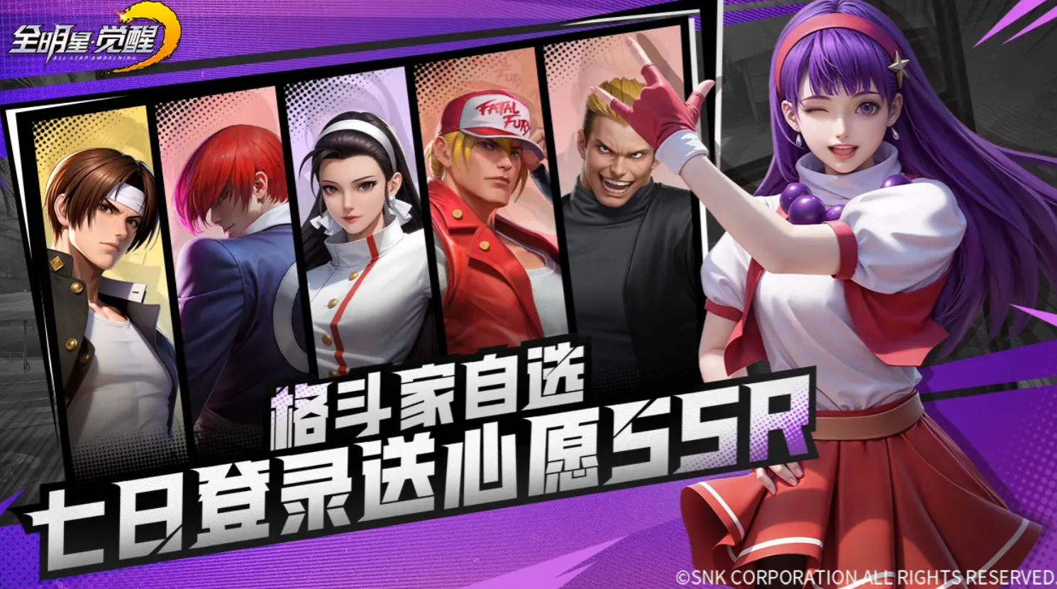 全明星觉醒怎么预约