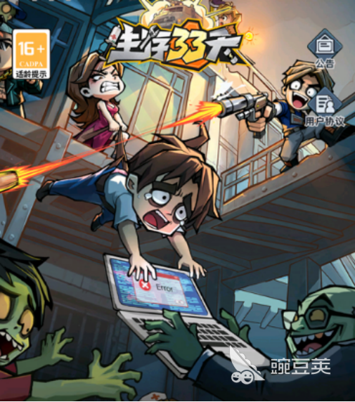 生存33天兑换码合辑 2024最新可用生存33天礼包码汇总截图