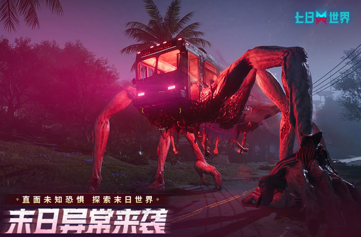 末日生存建造类游戏有哪几款 2026耐玩的末日生存建造游戏手机版合辑截图