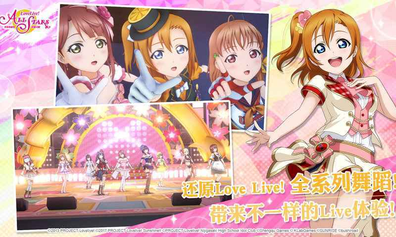 现在lovelive榜单9有哪几款 lovelive主题手游before_12026截图