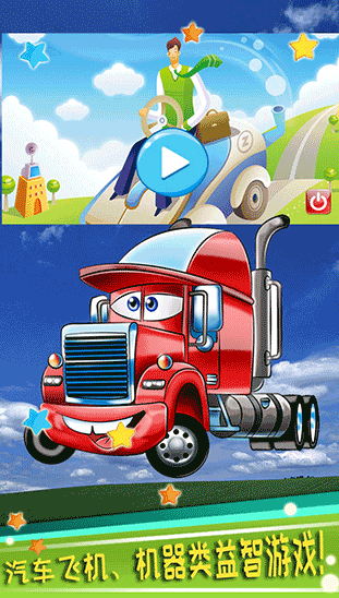 儿童玩的游戏榜单合集8 2026人气较高的儿童游戏before_2截图