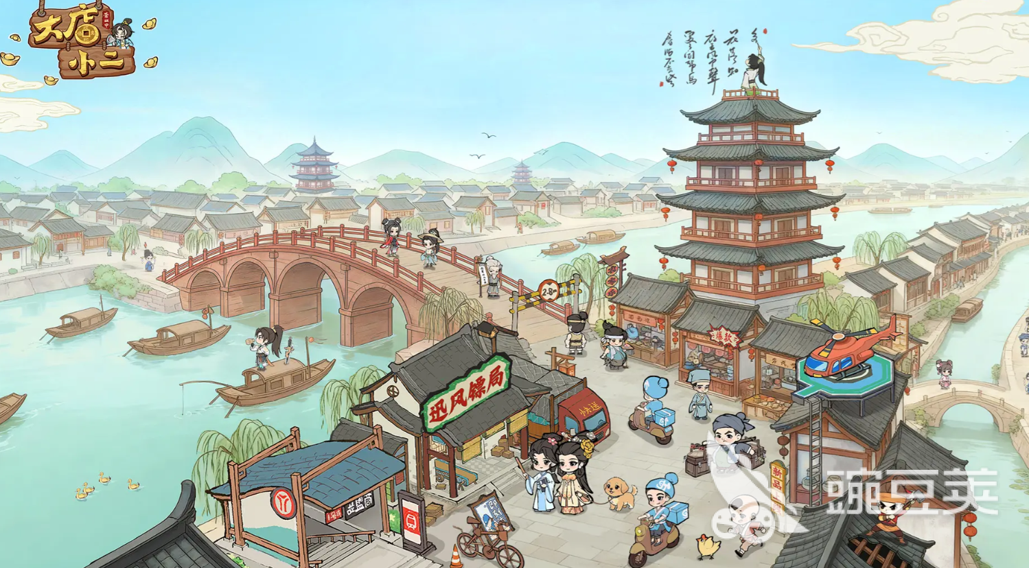 大店小二兑换码合辑 大店小二最新礼包激活码推荐截图