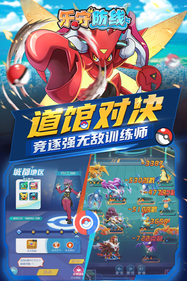 宠物小精灵手游人气排名