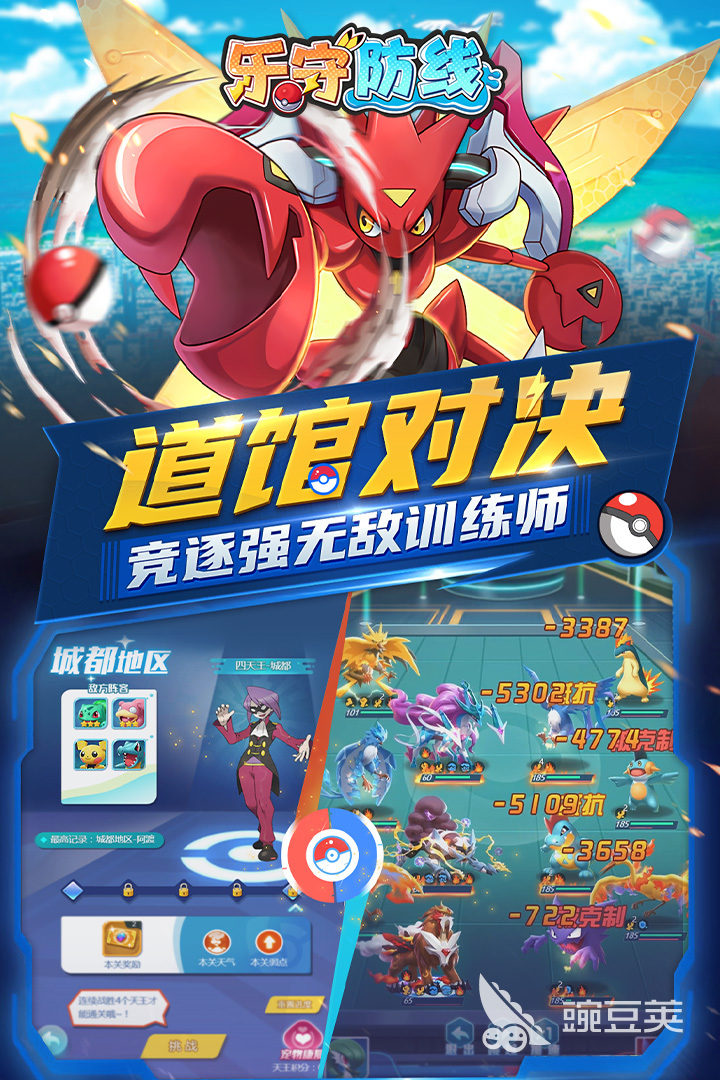 宠物小精灵游戏手机版人气排名 2026超人气宝可梦手游大介绍截图