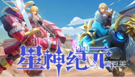 星神纪元圣团神兽贡品获取方法详解｜星神纪元神兽贡品全途径教程截图