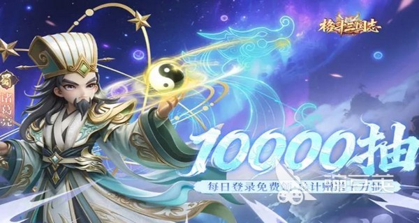 格斗三国志礼包领取方法 格斗三国志最新兑换码汇总截图