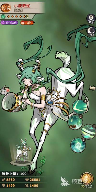 幻灵召唤师小鹿薇妮强度解析 幻灵召唤师小鹿薇妮角色培养与实战表现评测截图