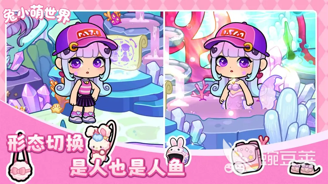 兔小萌世界礼包领取指南 兔小萌世界不用钱礼包获取方法汇总截图