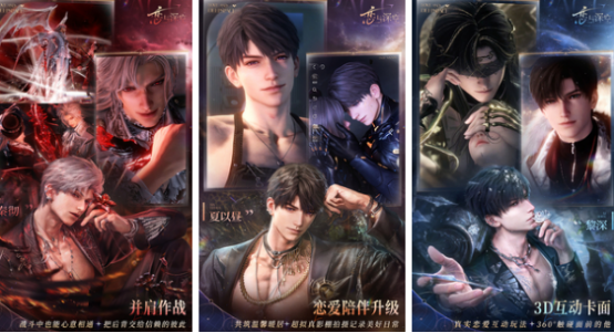 高人气恋爱剧情游戏哪里下载