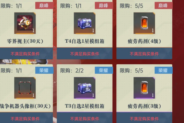 群星纪元赛季补给是什么 群星纪元赛季补给盘点截图