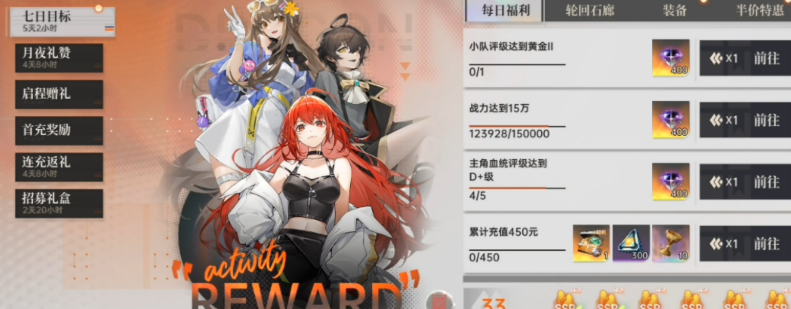 龙族卡塞尔之门七日目标选谁 龙族卡塞尔之门七日目标选择教程