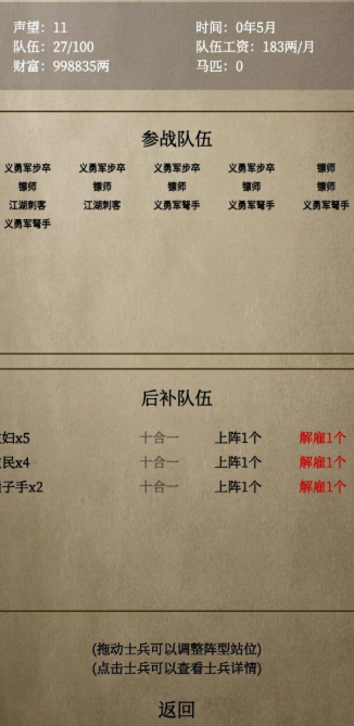 水浒传单机游戏哪些值得玩2026