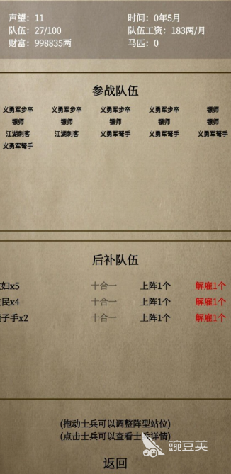 2026年值得分享的水浒传题材不用网络游戏Top合集截图