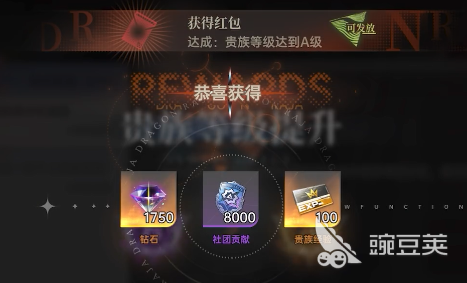 龙族卡塞尔之门贵族等级详解 龙族卡塞尔之门全阶位贵族体系与晋升规则截图