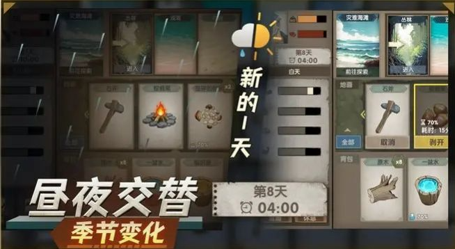 一个很老的2d荒岛求生游戏合辑2026 耐玩的2d荒岛求生游戏分享截图