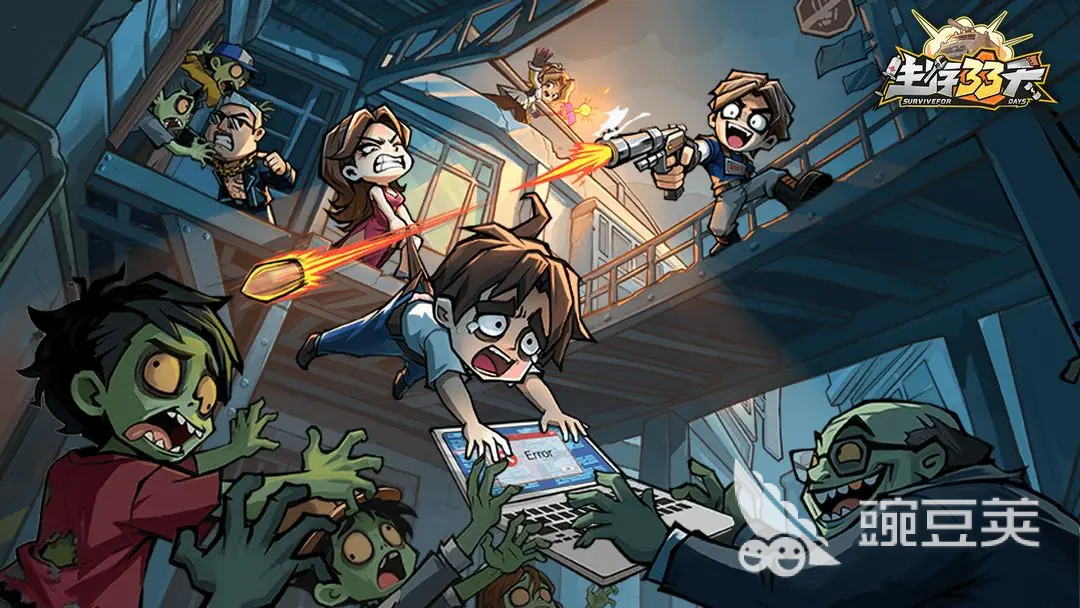 生存33天外骨骼详解 生存33天外骨骼功能作用与实际安卓APP分析截图