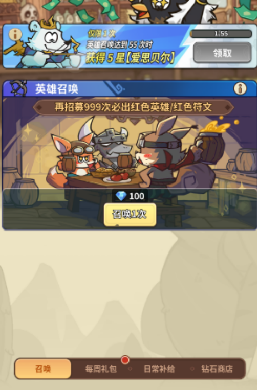 五芒星战记红钻怎么获得 五芒星战记红钻全渠道获取方法详解截图