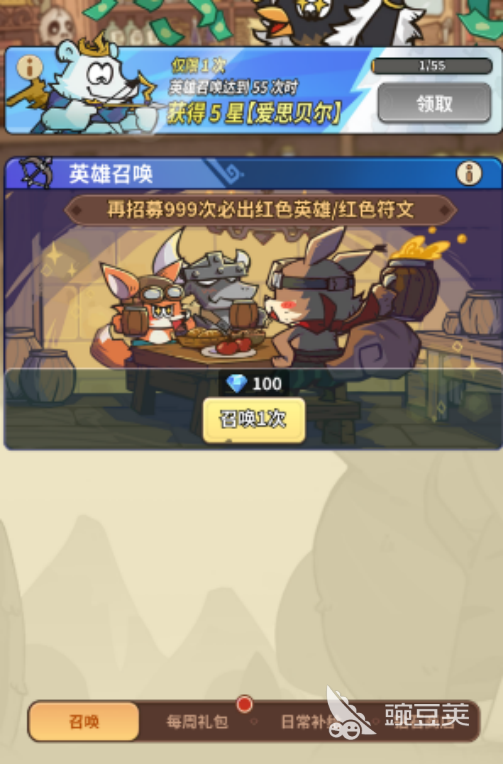 五芒星战记红钻获取方法 五芒星战记红钻怎么获得全教程截图