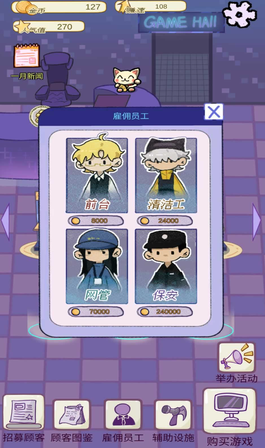 榜单3休闲游戏榜单合集 有趣的休闲游戏before_12026