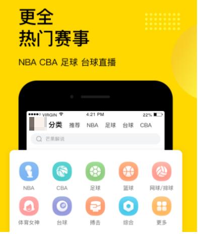 足球赛事app有什么