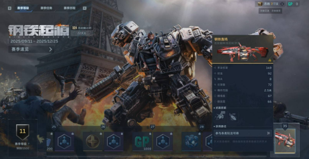 逆战未来赛季重置规则盘点 逆战未来赛季重置规则是什么