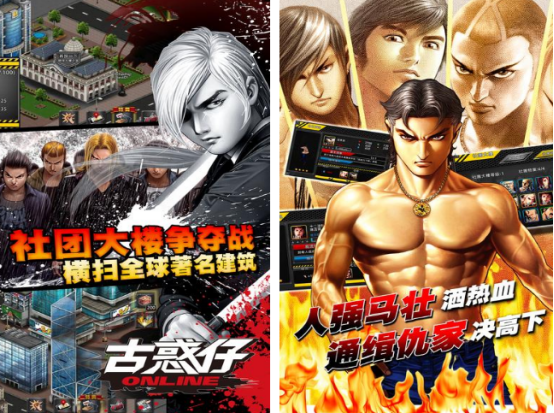 古惑仔游戏有哪些