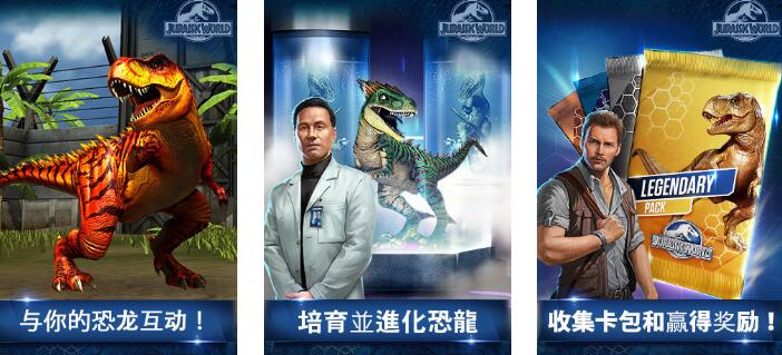 2026大型的侏罗纪公园游戏下载分享 受欢迎的侏罗纪公园游戏介绍截图