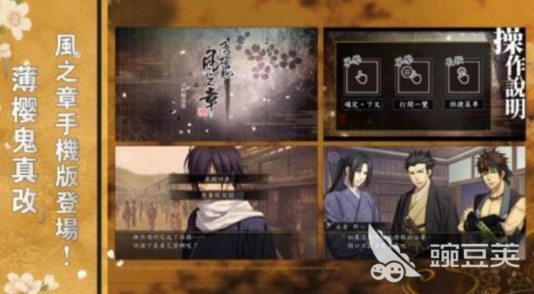 薄樱鬼可玩性高的游戏分享 2026值得一试的薄樱鬼题材佳作截图