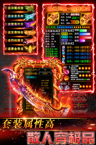 传奇手游挂机游戏有哪些