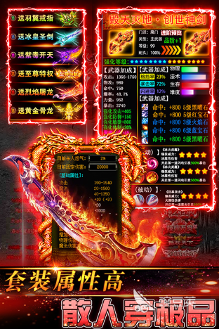 传奇游戏手机版挂机游戏分享 2026榜单合集4高人气传奇挂机手游before_2截图