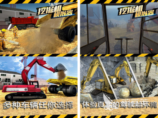 挖掘机模拟驾驶游戏分享 2026年榜单3挖掘机驾驶游戏before_1截图