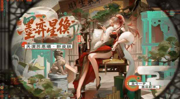 龙族卡塞尔之门皮肤最新盘点 龙族卡塞尔之门最新上线的皮肤是什么