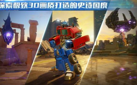 好玩的变形金刚游戏下载哪些