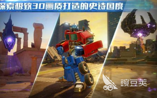 变形金刚榜单9分享 2026火爆的受欢迎的变形金刚小游戏before_1截图